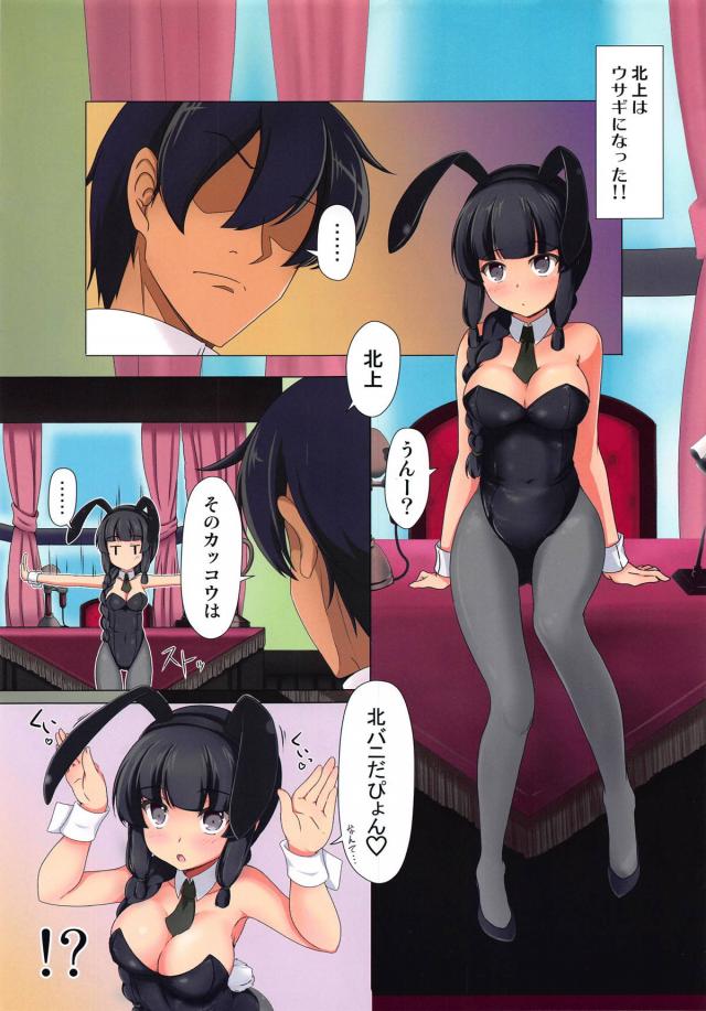 北バニセックスだぴょん！他チアガール、体操服。 <> 004