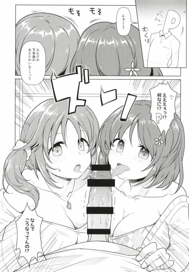 巨乳アイドル二人が自分を取り合う夢のシチュエーション <> 005