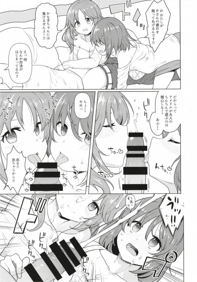 巨乳アイドル二人が自分を取り合う夢のシチュエーション <> 006