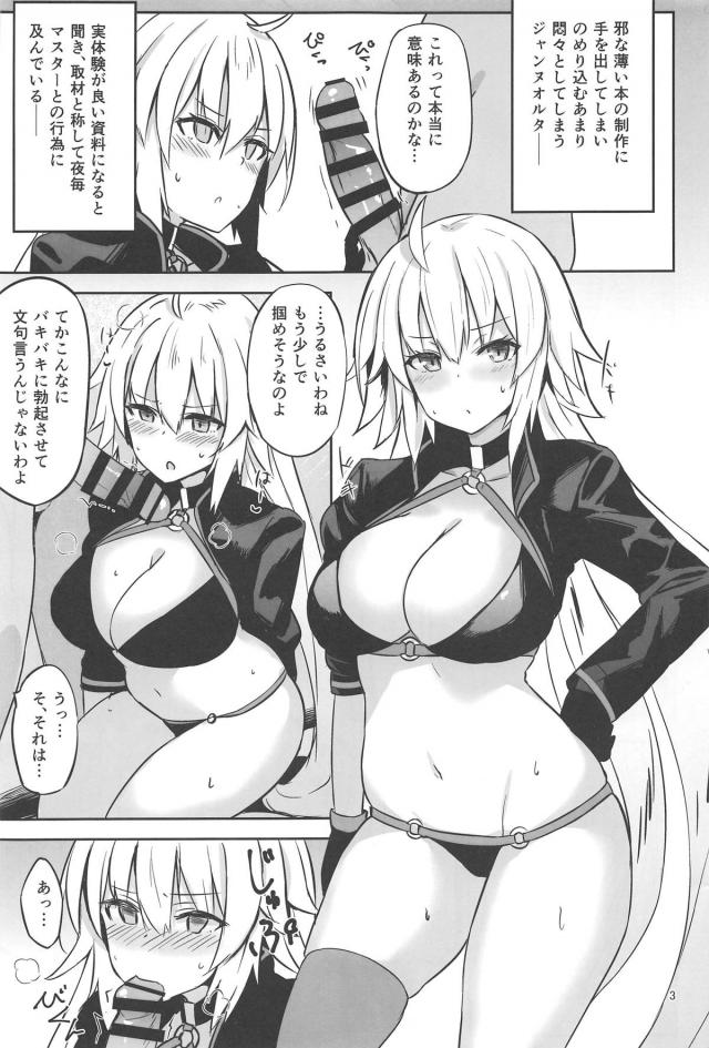 サバフェスハーレム３連戦 <> 002