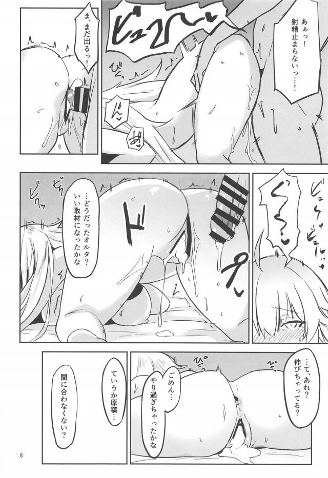 サバフェスハーレム３連戦 <> 007