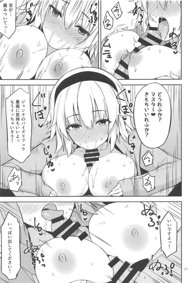 サバフェスハーレム３連戦 <> 010