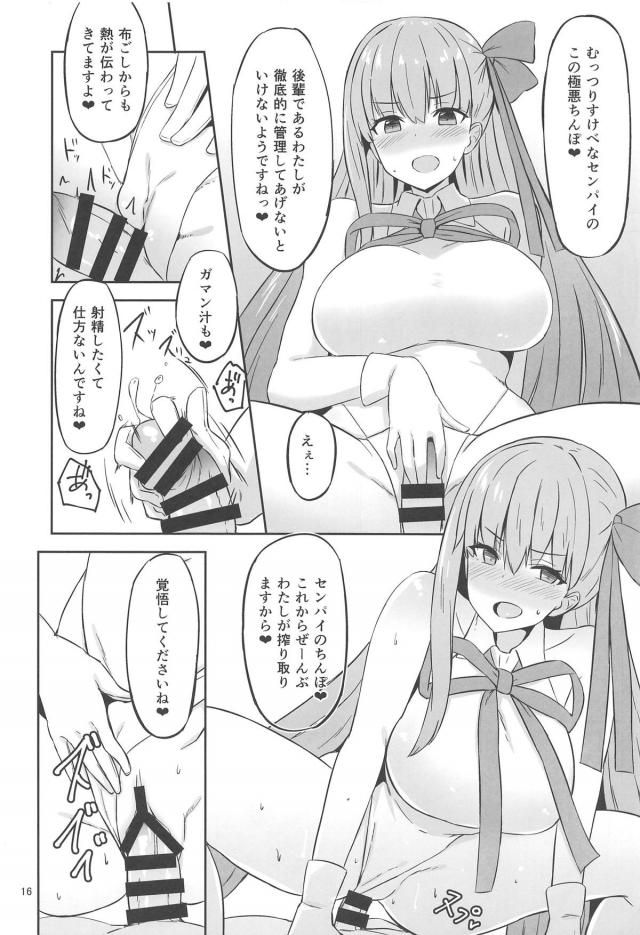 サバフェスハーレム３連戦 <> 015