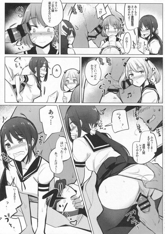 第七駆逐隊とコタツでハーレムセックス <> 006
