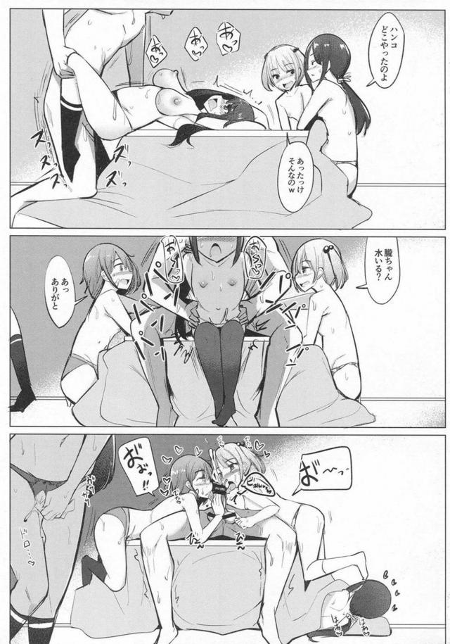 第七駆逐隊とコタツでハーレムセックス <> 022