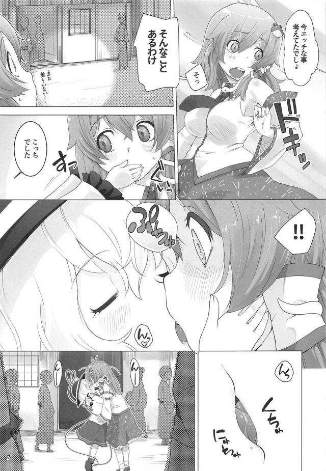 路上で透明化ドキドキ露出レズセックス！ <> 006