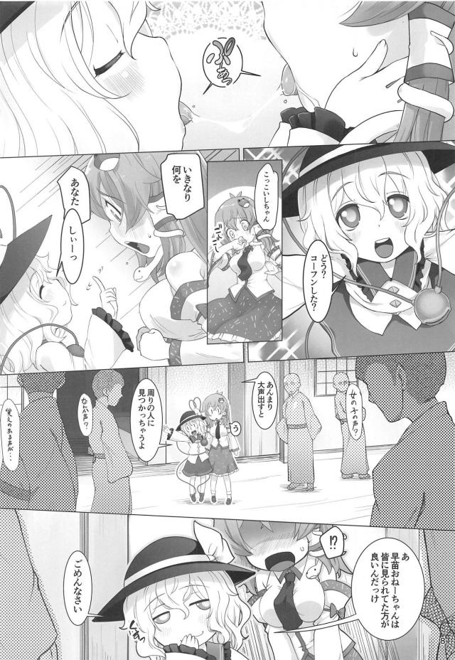 路上で透明化ドキドキ露出レズセックス！ <> 007