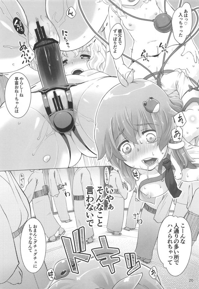 路上で透明化ドキドキ露出レズセックス！ <> 019