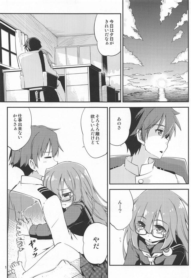 望月の机下フェラと洗体セックス <> 002