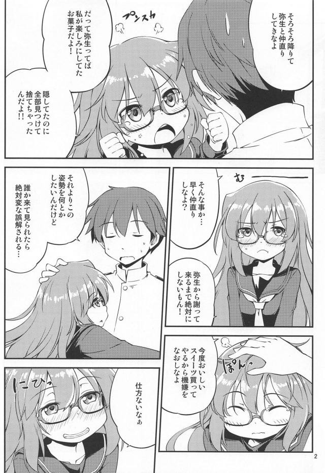 望月の机下フェラと洗体セックス <> 003