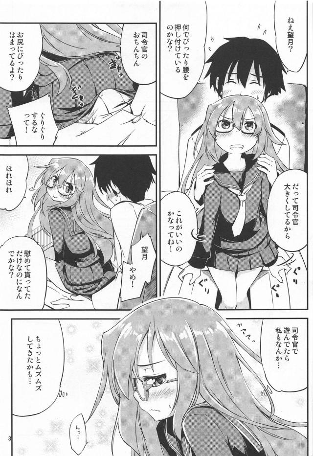 望月の机下フェラと洗体セックス <> 004