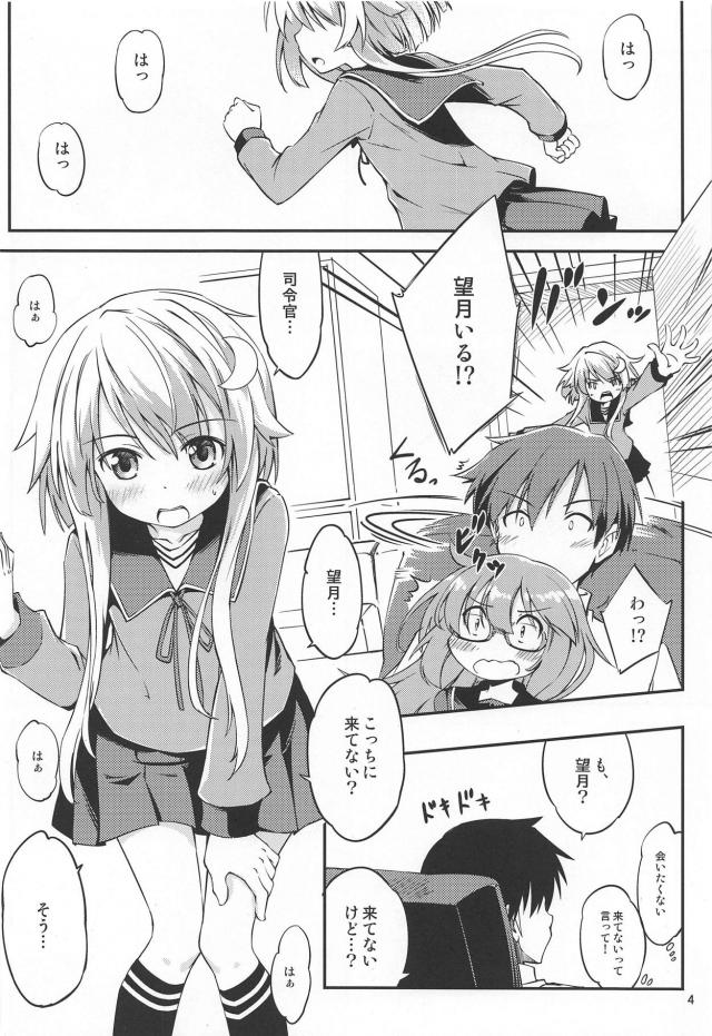 望月の机下フェラと洗体セックス <> 005
