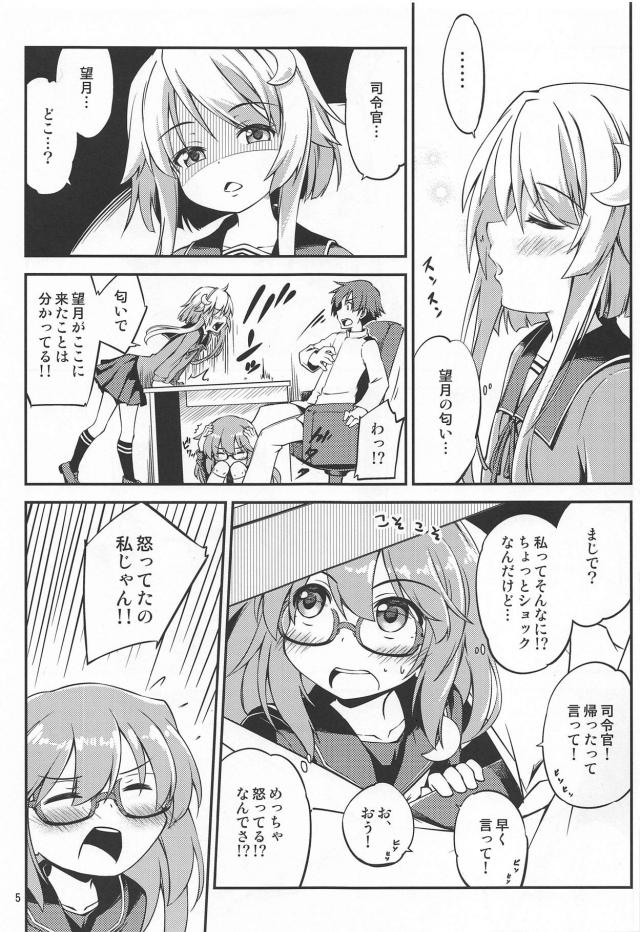 望月の机下フェラと洗体セックス <> 006