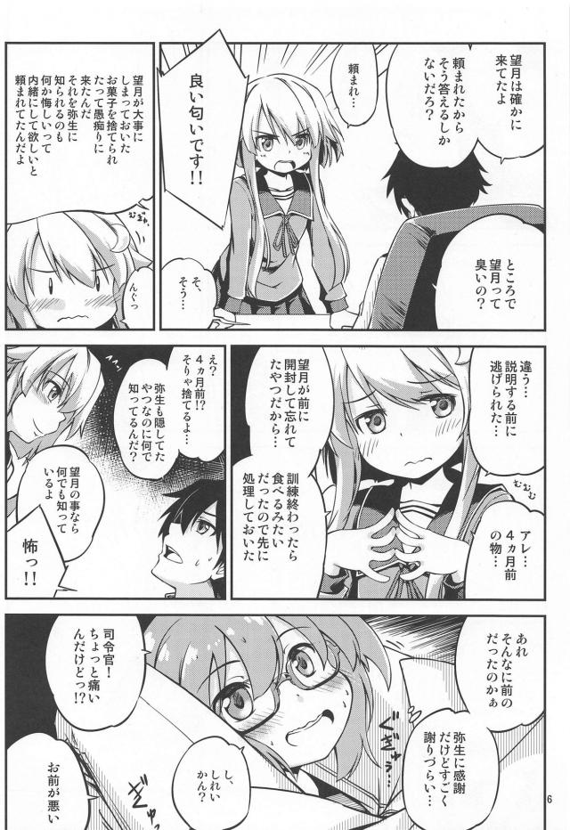 望月の机下フェラと洗体セックス <> 007