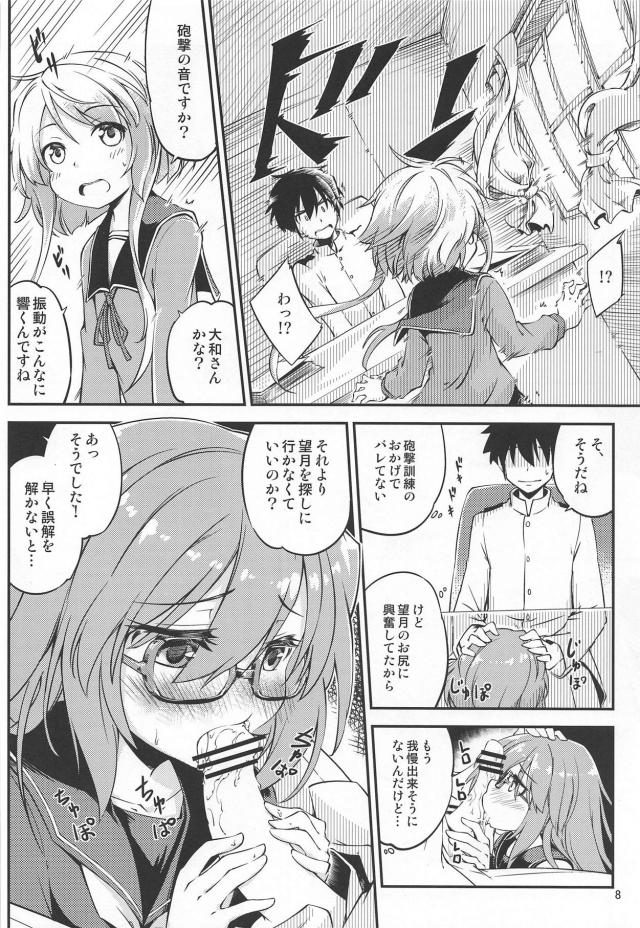 望月の机下フェラと洗体セックス <> 009
