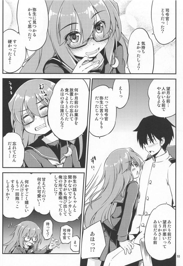 望月の机下フェラと洗体セックス <> 011