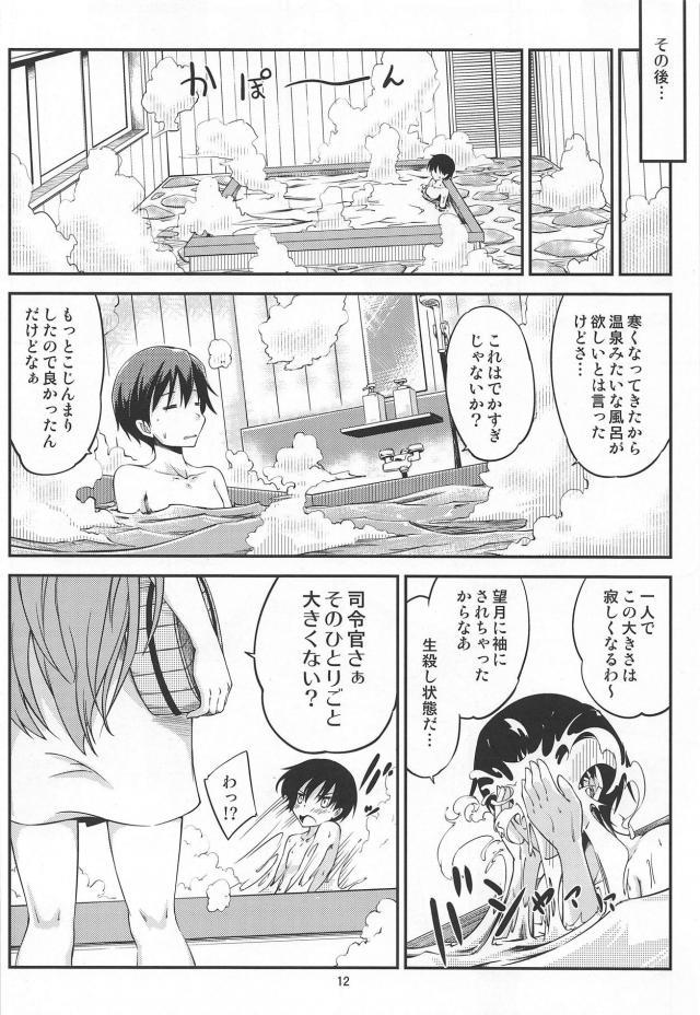 望月の机下フェラと洗体セックス <> 013