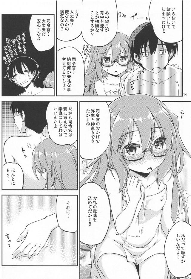 望月の机下フェラと洗体セックス <> 015
