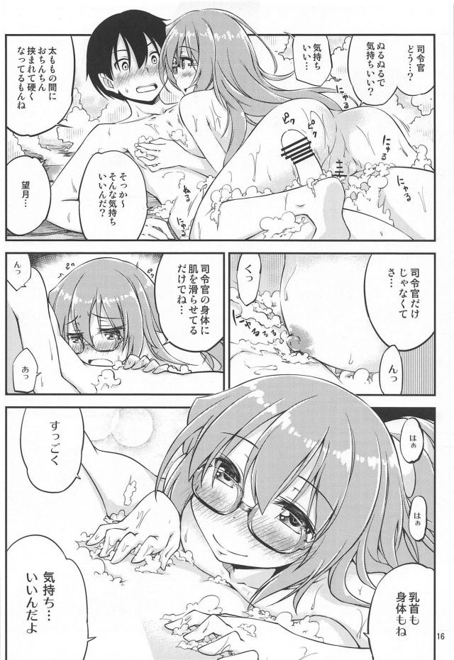 望月の机下フェラと洗体セックス <> 017