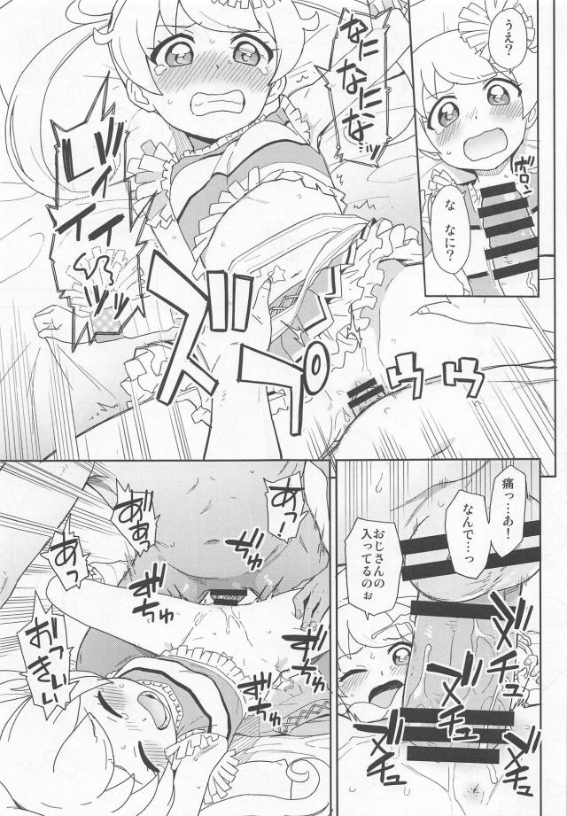 無知えもちゃんが次々にえっちな体験をしていく <> 004