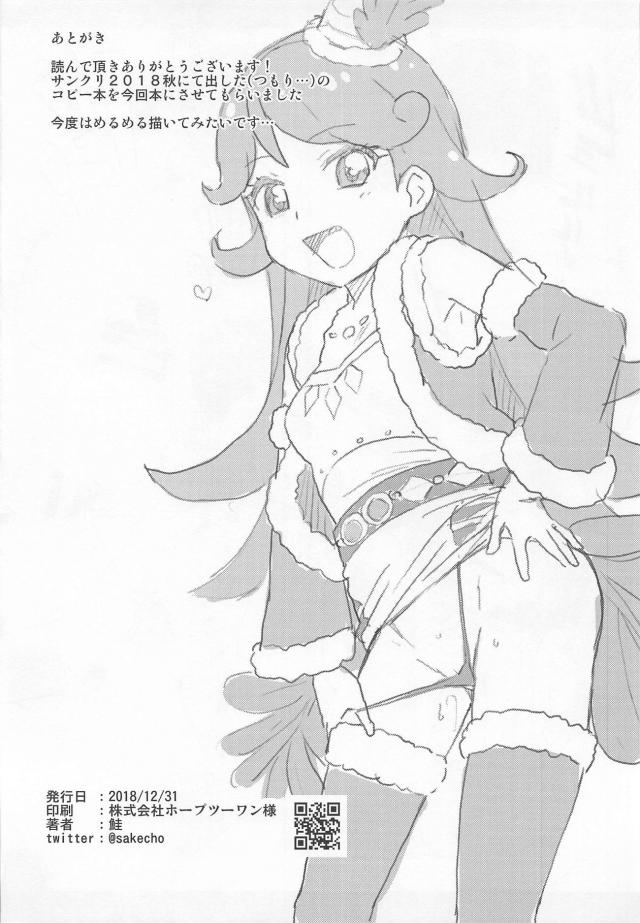 無知えもちゃんが次々にえっちな体験をしていく <> 021