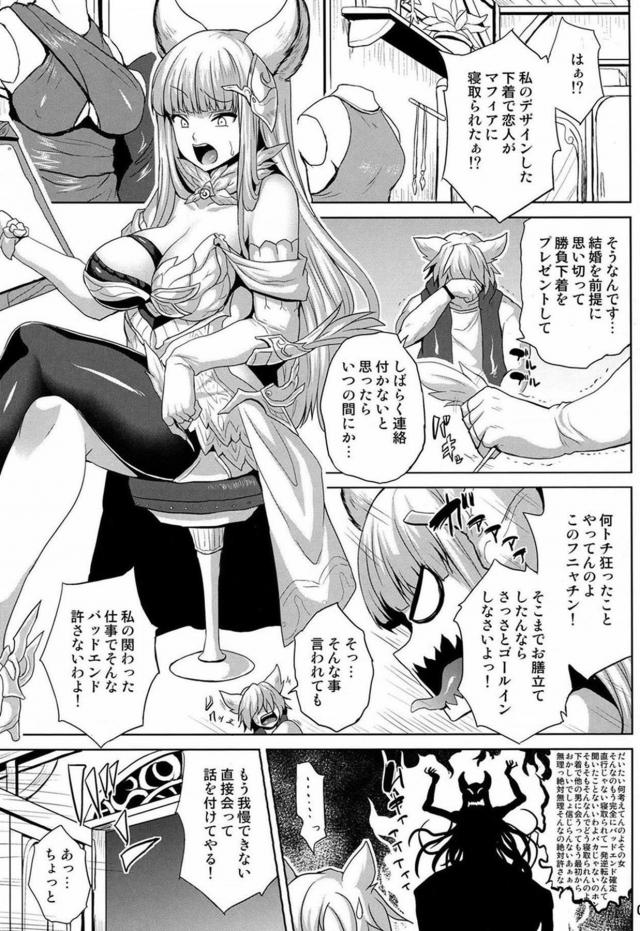 コルワ即堕ち！エロ下着でメス豚肉便器宣言！ <> 002