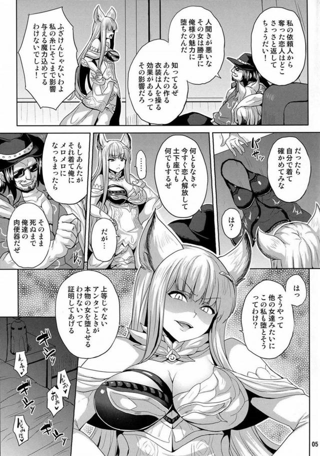 コルワ即堕ち！エロ下着でメス豚肉便器宣言！ <> 004