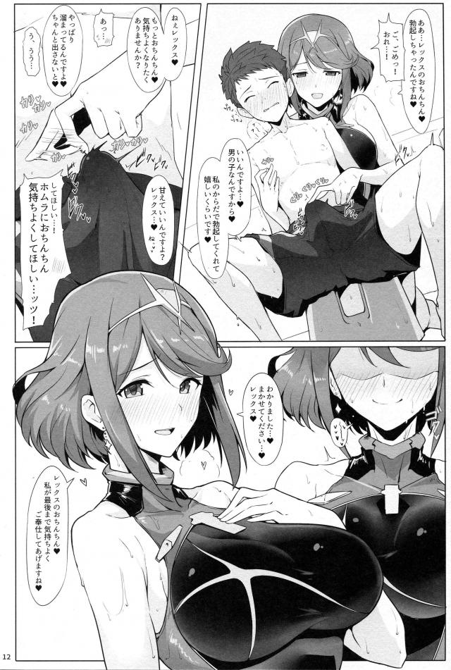 競泳水着美女とお風呂でマットプレイ！淫語誘惑でビンビン <> 011