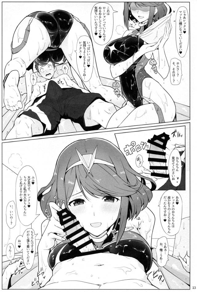 競泳水着美女とお風呂でマットプレイ！淫語誘惑でビンビン <> 012