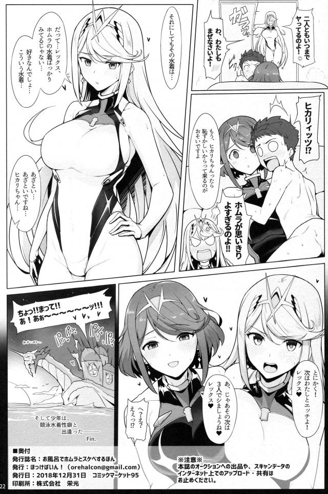 競泳水着美女とお風呂でマットプレイ！淫語誘惑でビンビン <> 021