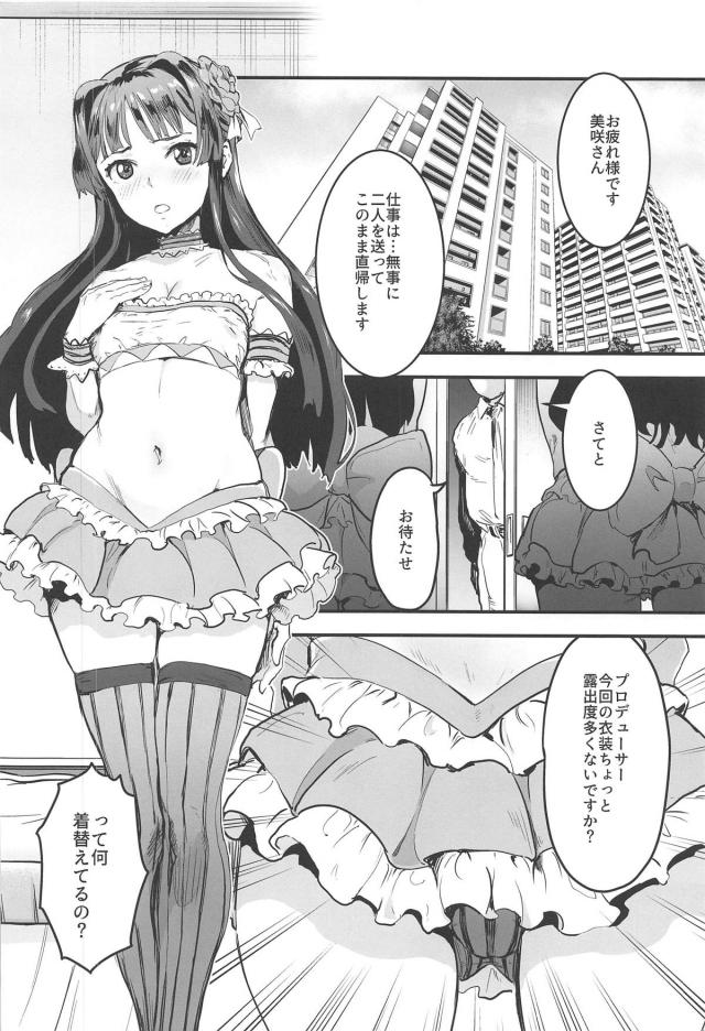 性欲強めな思春期JCアイドルふたりと3Pセックス <> 003