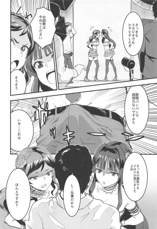 性欲強めな思春期JCアイドルふたりと3Pセックス <> 005