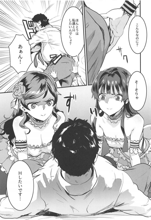 性欲強めな思春期JCアイドルふたりと3Pセックス <> 006