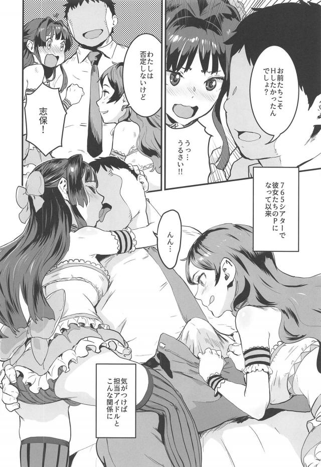 性欲強めな思春期JCアイドルふたりと3Pセックス <> 007