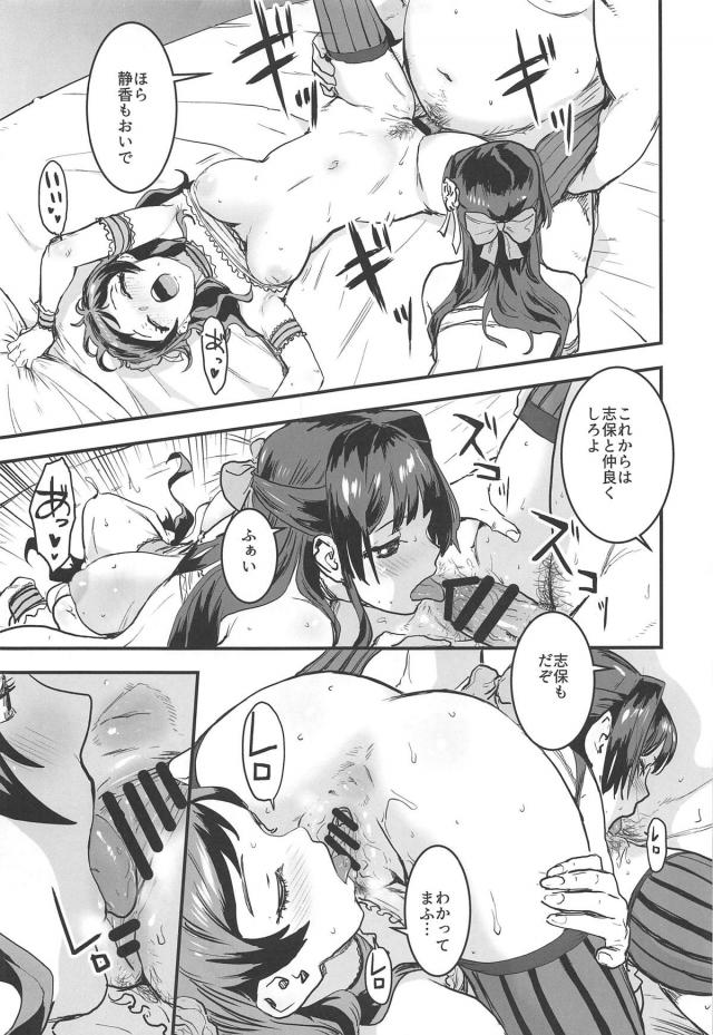 性欲強めな思春期JCアイドルふたりと3Pセックス <> 022