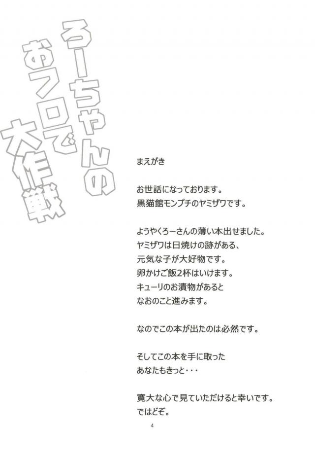 「ろーちゃん提督ならいいよ」って言われたからアナル処女までいただきます。 <> 003