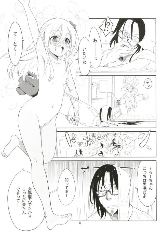 「ろーちゃん提督ならいいよ」って言われたからアナル処女までいただきます。 <> 005