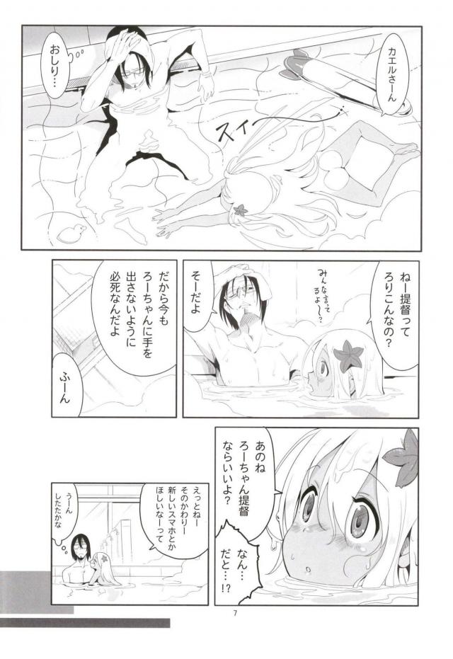「ろーちゃん提督ならいいよ」って言われたからアナル処女までいただきます。 <> 006