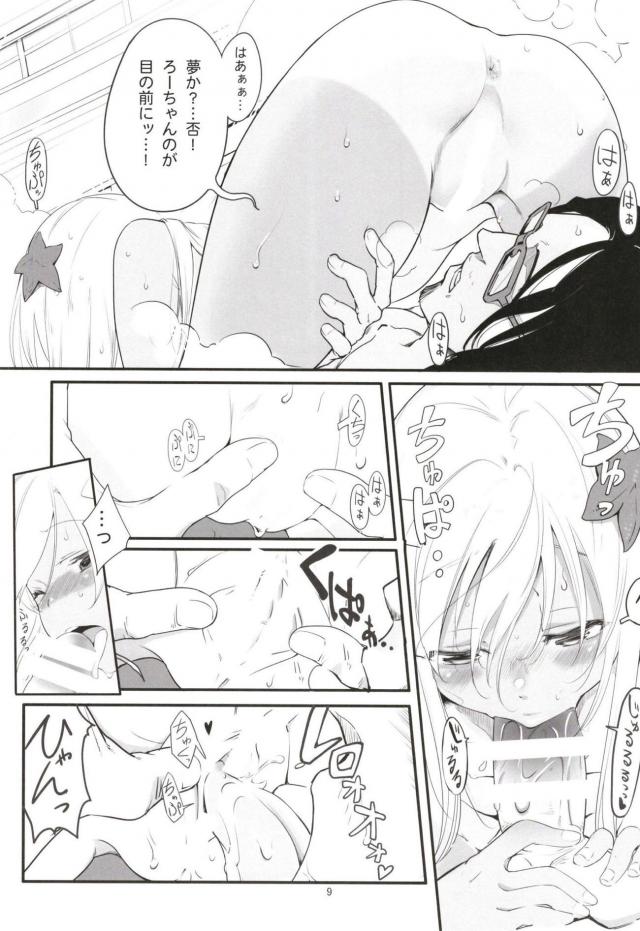 「ろーちゃん提督ならいいよ」って言われたからアナル処女までいただきます。 <> 008