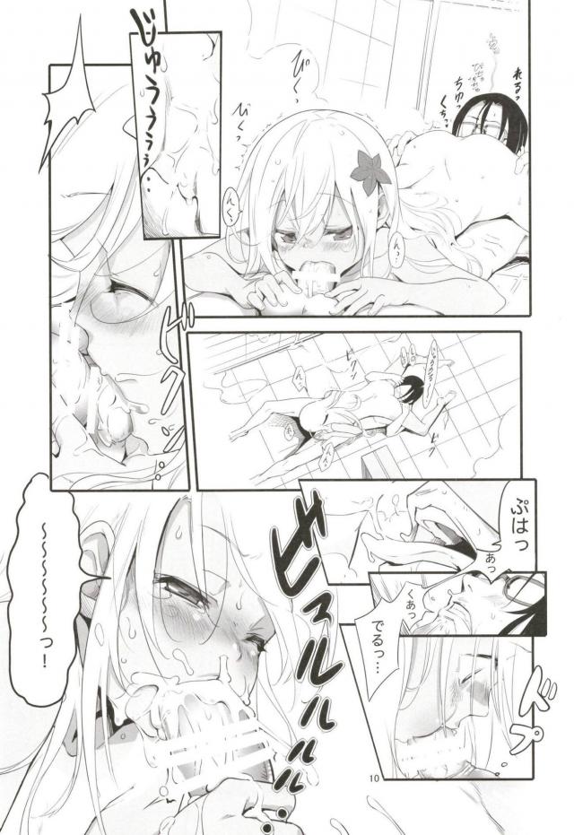 「ろーちゃん提督ならいいよ」って言われたからアナル処女までいただきます。 <> 009