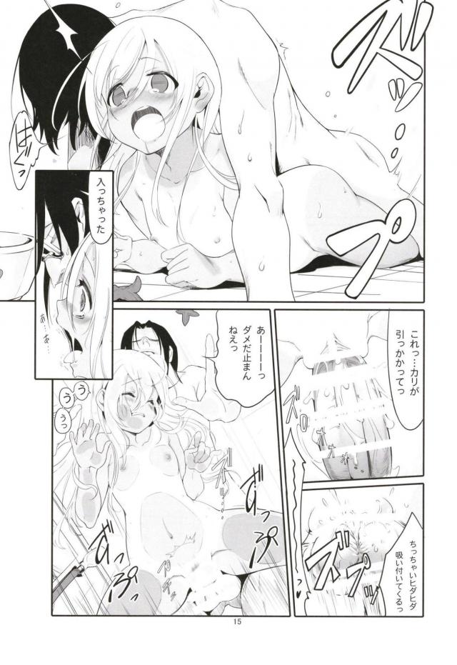 「ろーちゃん提督ならいいよ」って言われたからアナル処女までいただきます。 <> 014