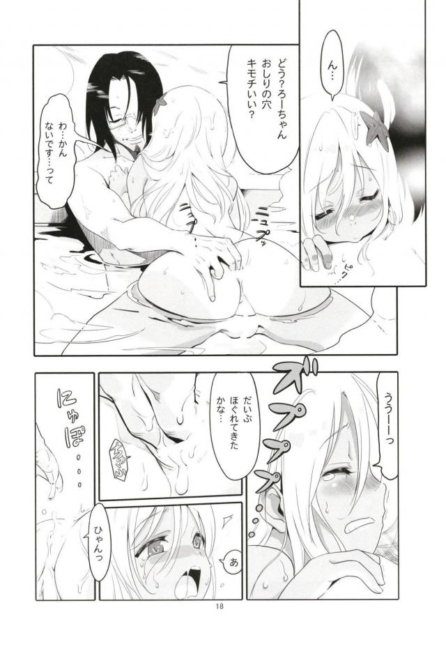 「ろーちゃん提督ならいいよ」って言われたからアナル処女までいただきます。 <> 017