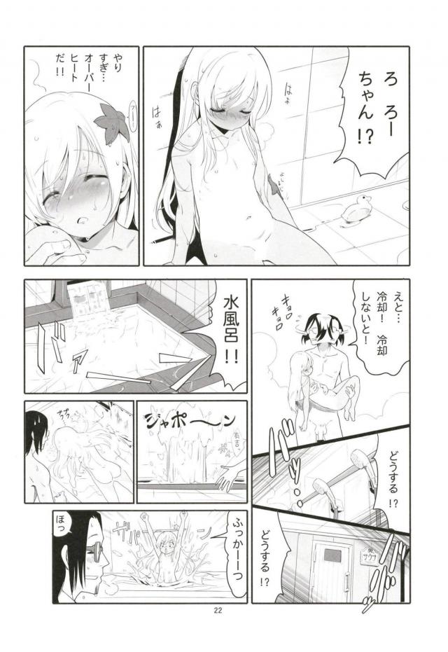 「ろーちゃん提督ならいいよ」って言われたからアナル処女までいただきます。 <> 021