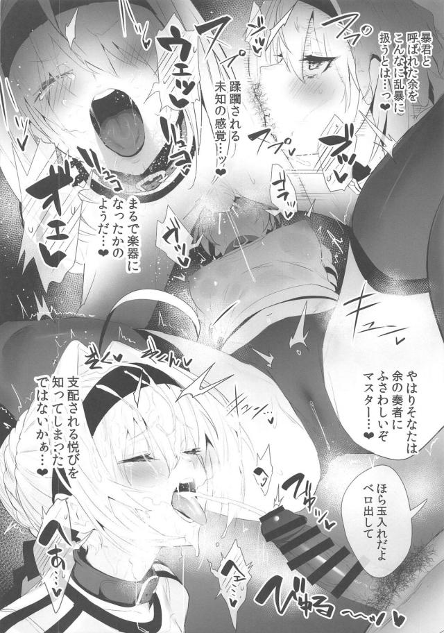 風俗嬢モーさんとネロを令呪とハードピストンで堕とす！ <> 013