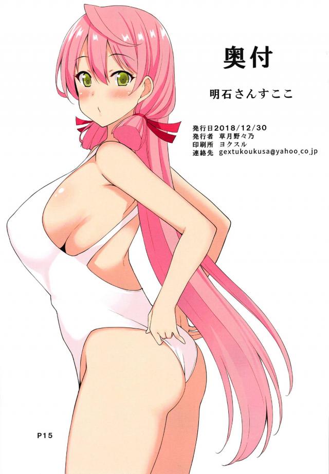 ムチムチミニスカナース明石さん <> 014