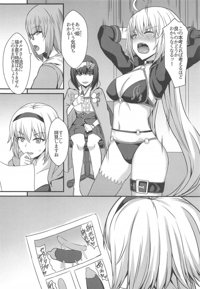 邪ンヌと漫画のためにドスケベセックス6日間 <> 003
