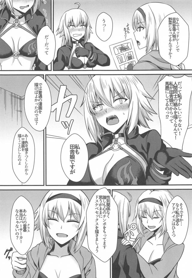 邪ンヌと漫画のためにドスケベセックス6日間 <> 004