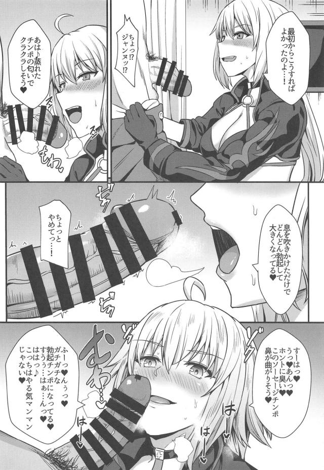 邪ンヌと漫画のためにドスケベセックス6日間 <> 007
