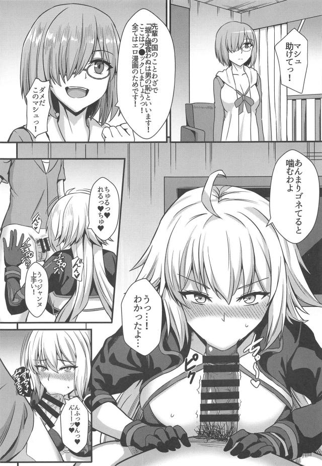 邪ンヌと漫画のためにドスケベセックス6日間 <> 008