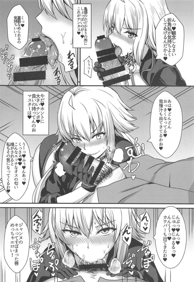 邪ンヌと漫画のためにドスケベセックス6日間 <> 009